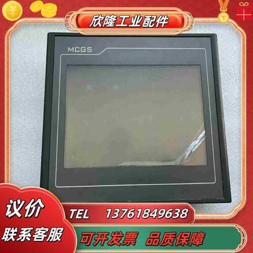 昆仑通态TPC7012EI触摸屏议价