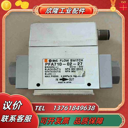 SMC  计 PFA710-02-27议价