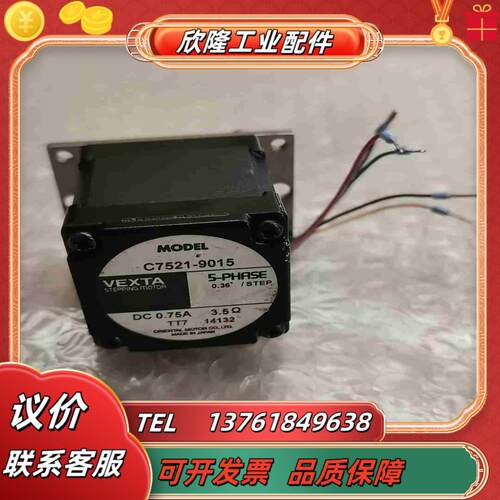 东方步进C7521-9015 议价