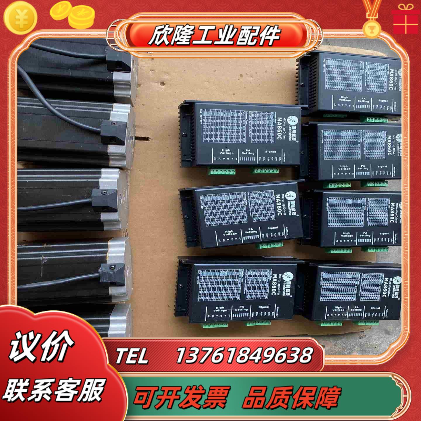 雷赛智能雷赛驱动器MA860C议价