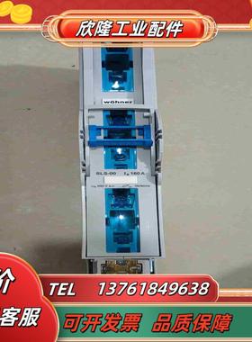 维纳尔Wohner   条形熔隔离开关160A SLS-0议价