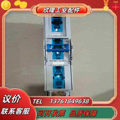 维纳尔Wohner   条形熔隔离开关160A SLS-0议价