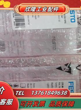 FESTO费斯托549367＋541482＋195742项目