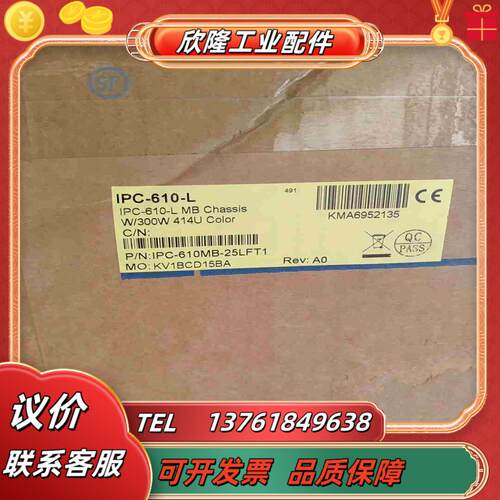 研华工控机IPC610  I7-6700CPU议价