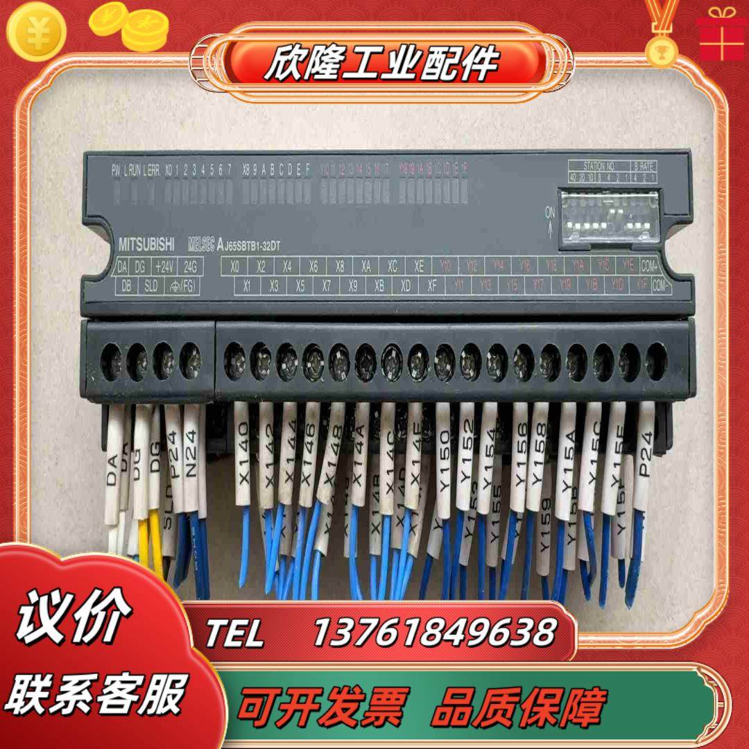 三菱原装远程模块AJ65SBTB1-32DT议价