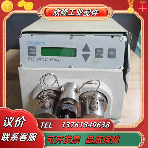 沃特世waters 515 HPLC PUmp液相色谱仪实物议价
