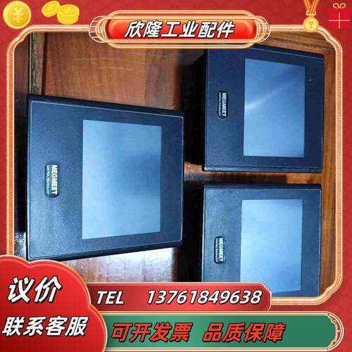 麦格米特触摸屏MZ600-TT05SK10九成新有3台议价