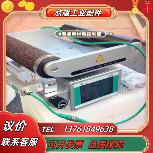 恩睿斯纠偏控制器ModelW500-300宽300现议价