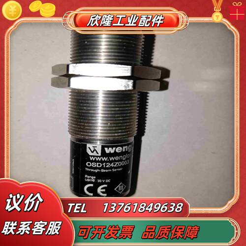 WENGLOR威格勒OSD124Z0003德国原装激光传感器议价