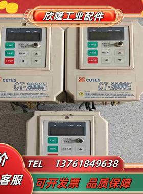 CUTES变频器CT-2000E-A75  CT-2000E议价