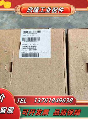 余货2904601-QUINT4-PS1AC24DC议价
