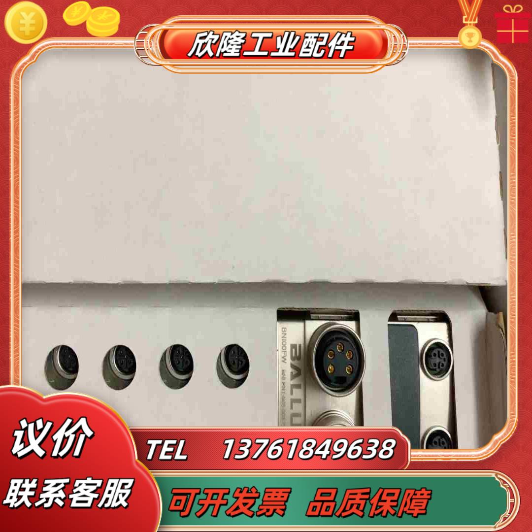 全新巴鲁夫BNI00FW  仅拆封  1个议价