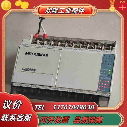 三菱PLCFX1s－30MR－ES三菱模块成议价