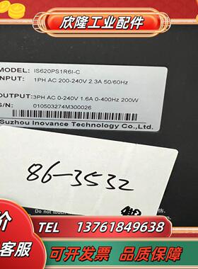 汇川伺服驱动器 IS620PS1R6I-C IS620NS