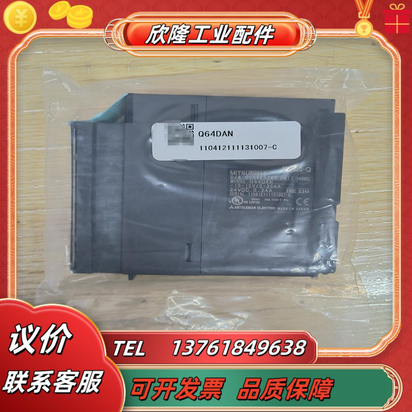 三菱Q系列PLC模块Q64DAN模拟量输出模块全新原装正