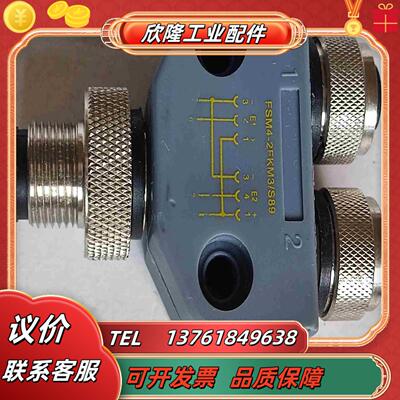 FSM4-2FKM3S89图尔克TURCK连接器三通分线议价