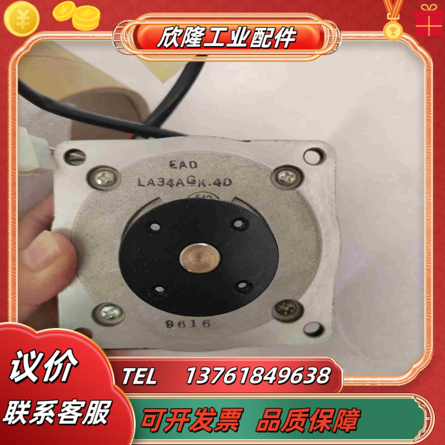 EAD电机 LA34AGK4D议价