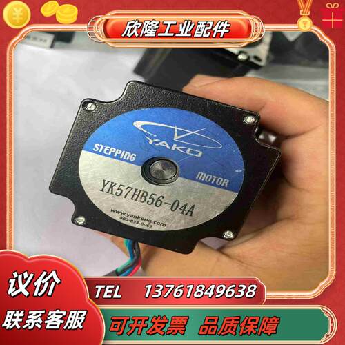 YK57HB56-04A 8个全新议价
