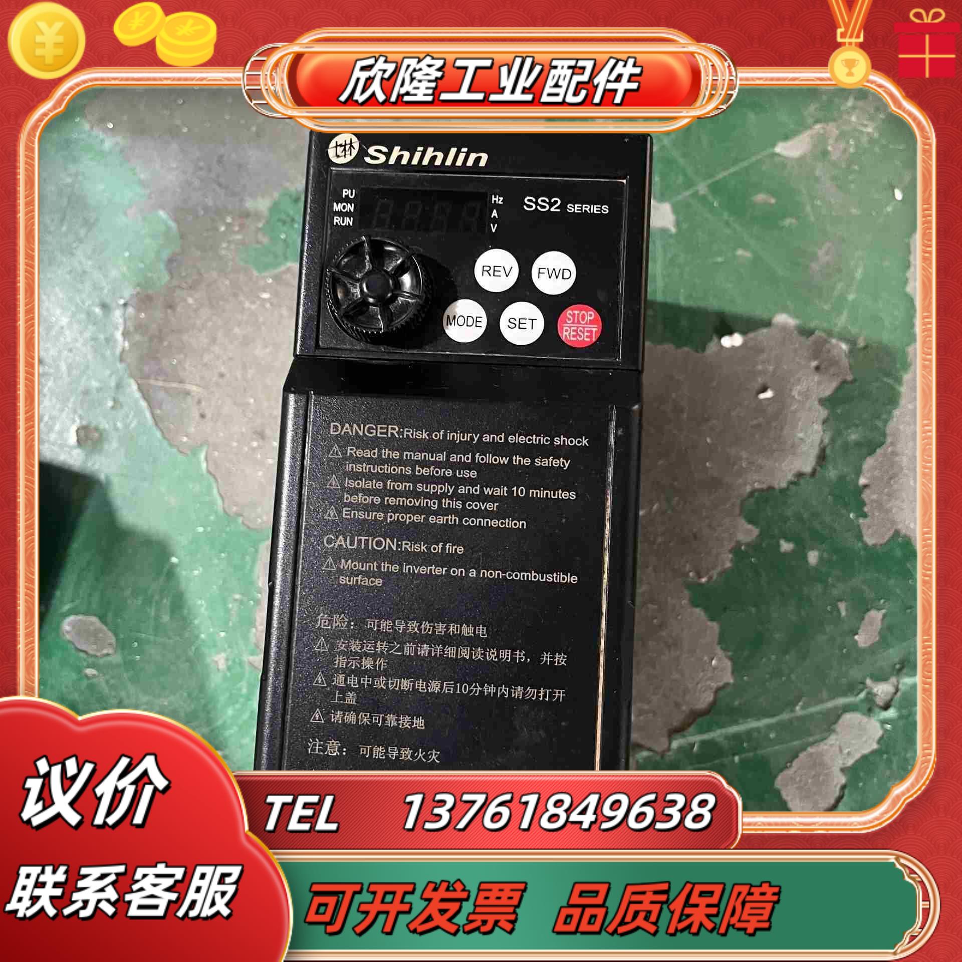 士林变频器SS2-021-075K220V075kw议价