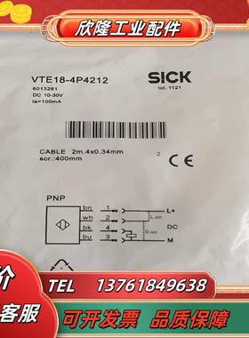 全新原装SICK施克 VTE18-4P4212 601326
