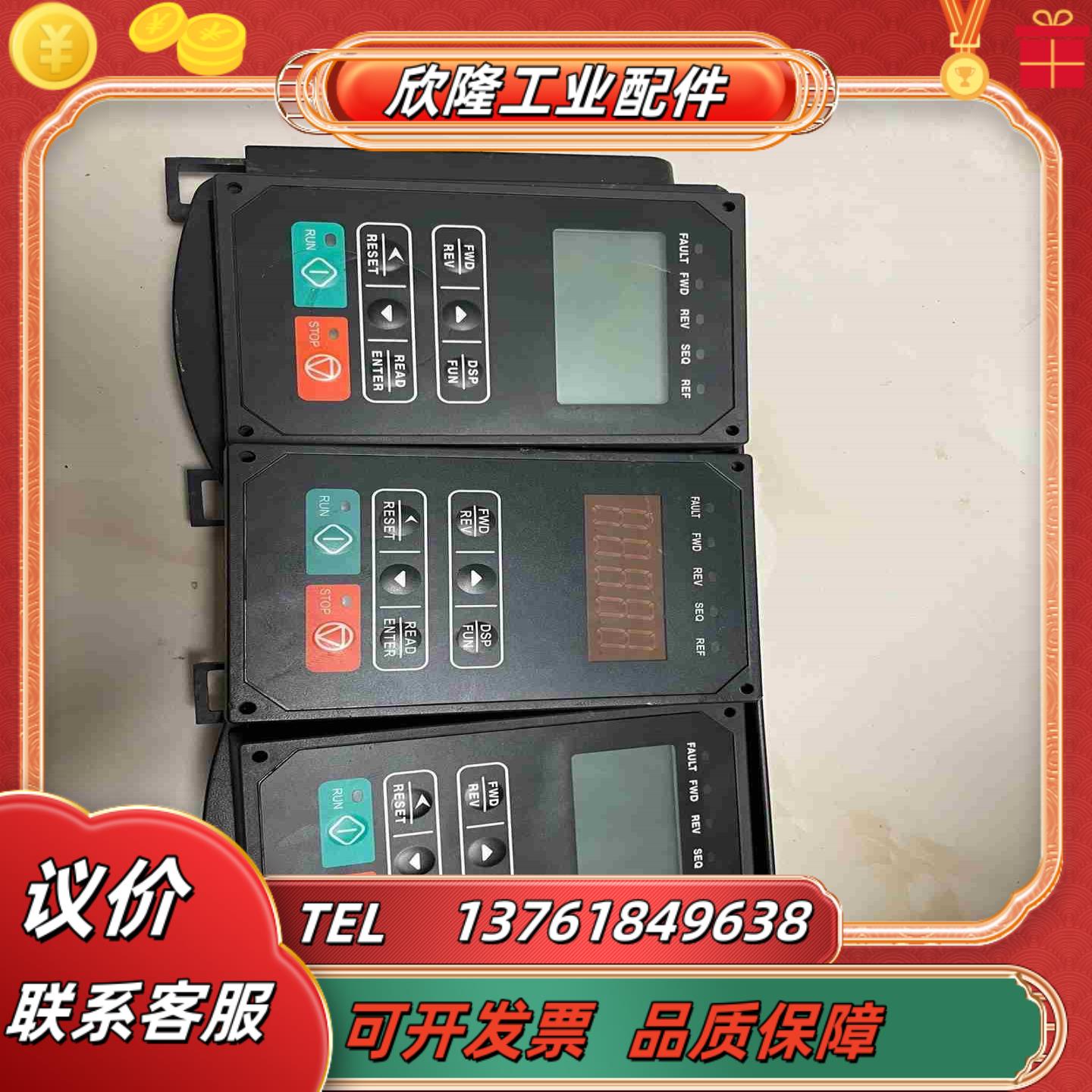 变频器东F510 A510变频器液晶显示面板操作健盘议价
