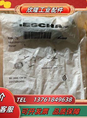 艾查ESCHA连接器WAKC50/PG11 8066172原议价
