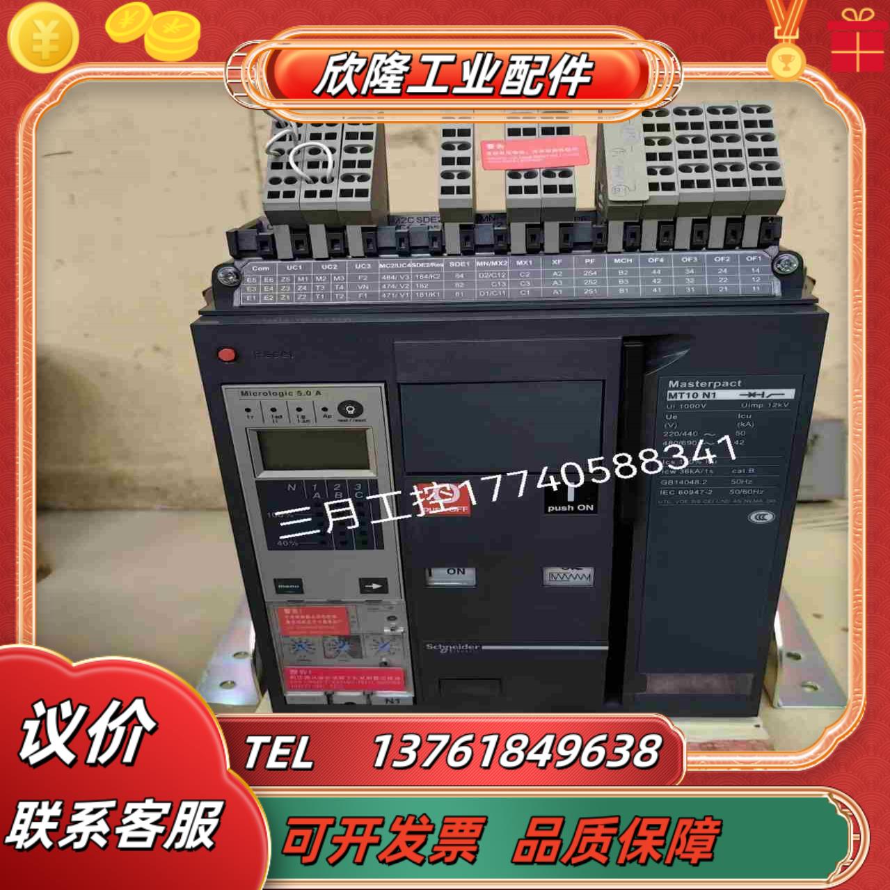 原装正品MT10N1 固定3p 50A MIC20议价