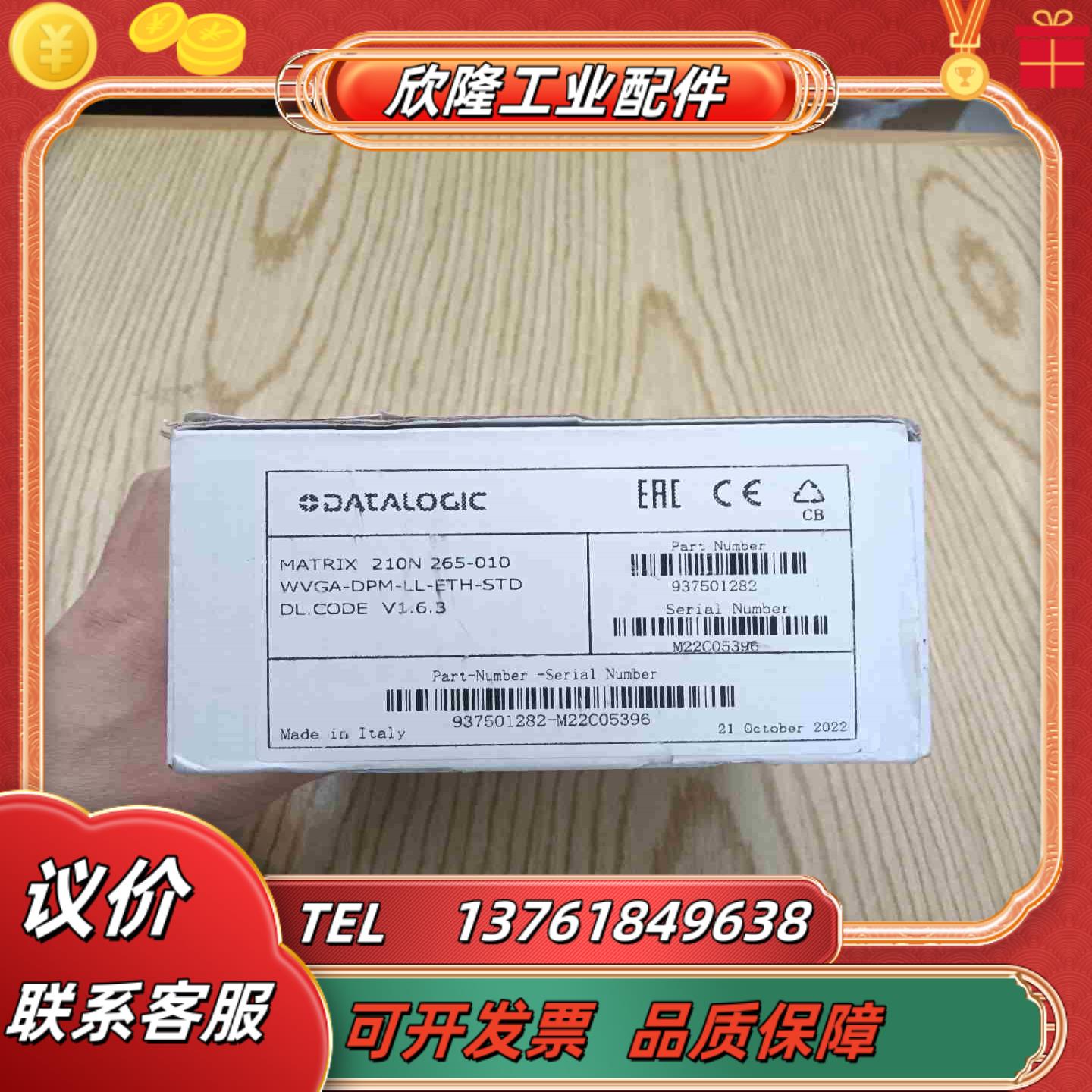 得利捷读码器Matrix210N 265-010全新正品议价