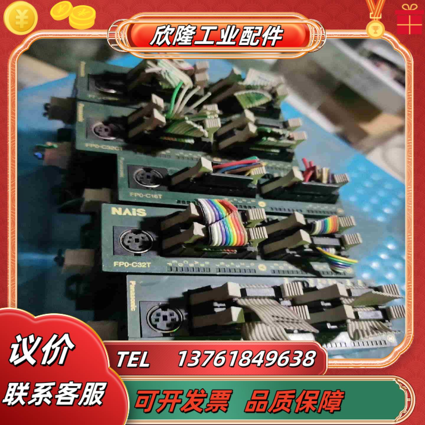 FP0-C32T有5个160议价