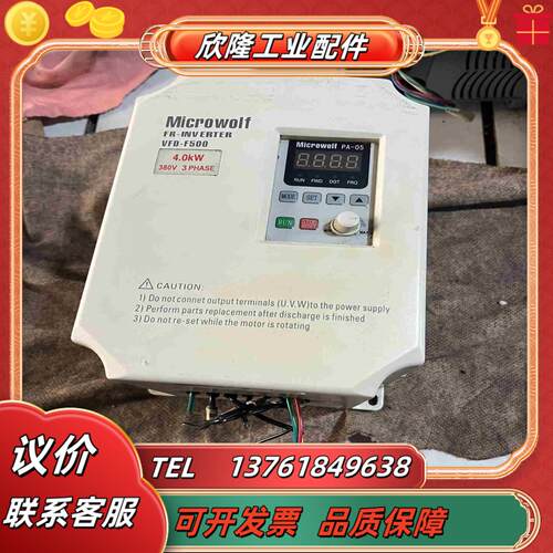 VFD-F540麦孚变频器4kw原装变频器功能正常成色看议价