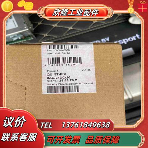 菲尼克斯电源模块QUINT-PS3AC24DC20订议价