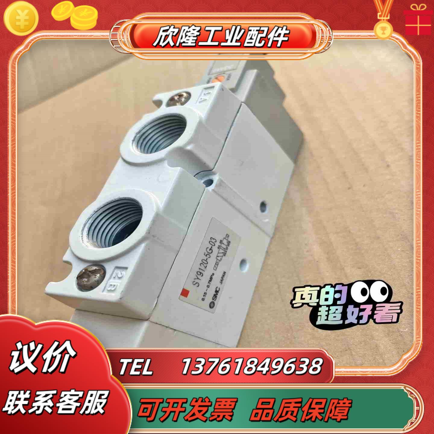 SMC电磁阀原装正品SY9120-5G-03 备件全新议价