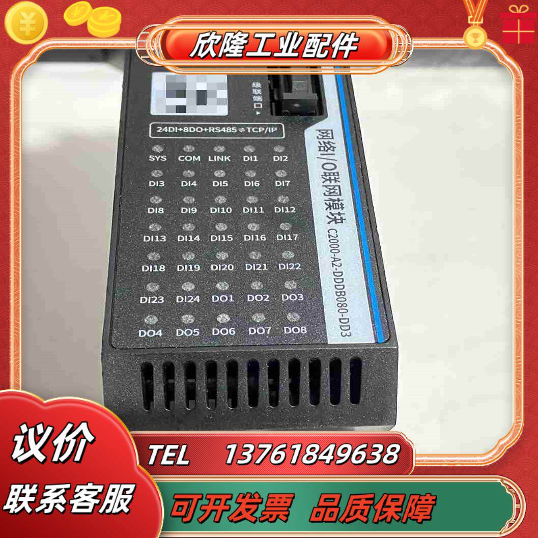 康耐德  网络IO  联网模块   24DI8D0议价