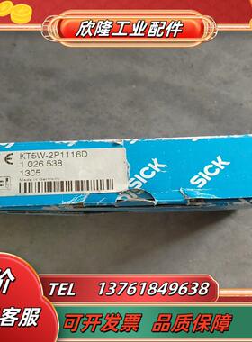 KT5W-2P1116D 1026538 SICK西克