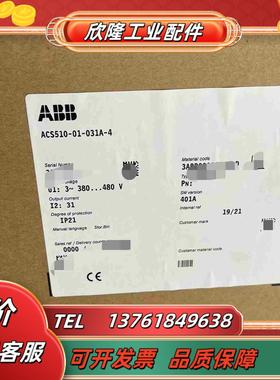 ABB变频器 ACS510-01-031A-415kw 变议价