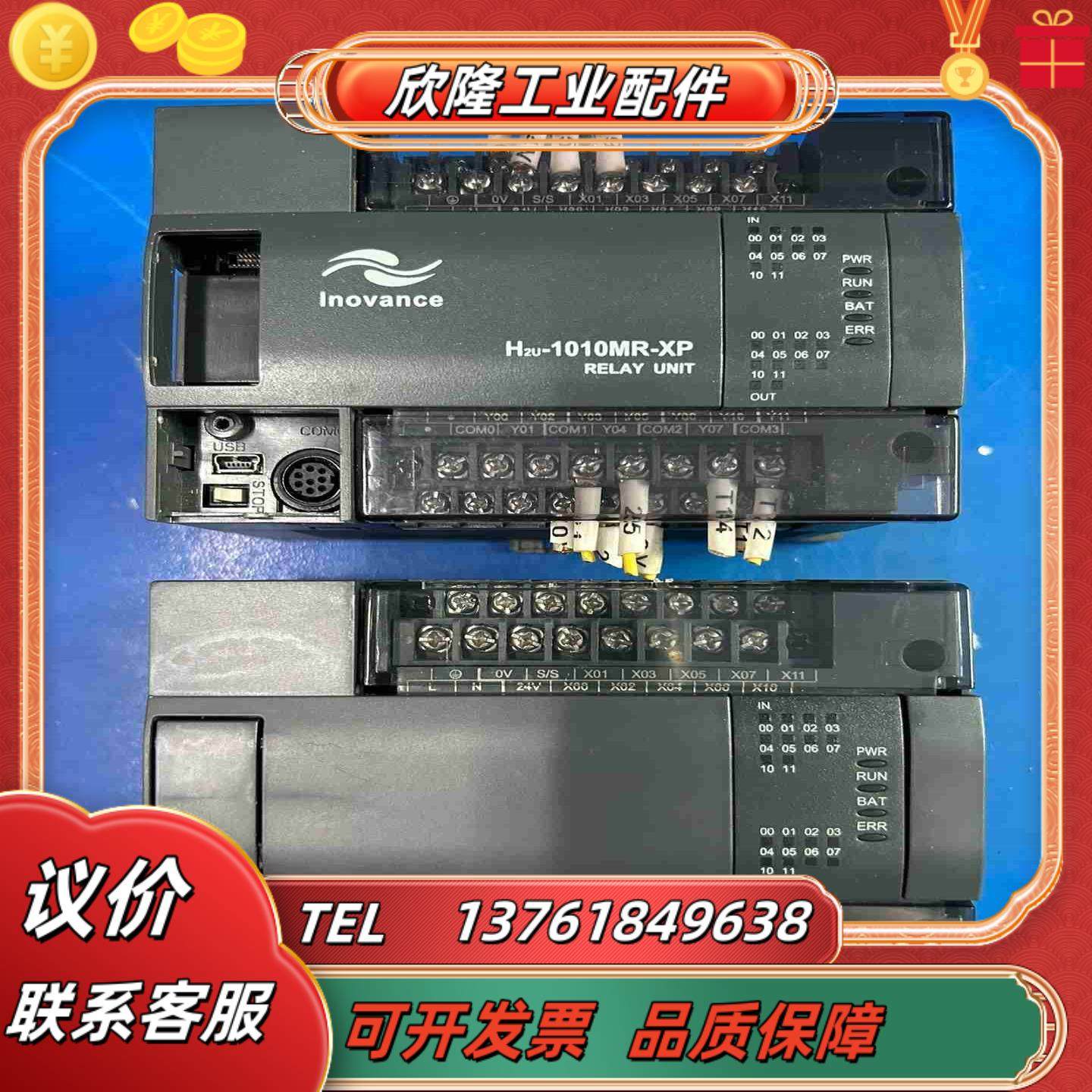 汇川PLC H2U-1010MR-XPH2U-1010MT议价