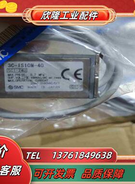 SMC压力开关SMC  3C-IS10M-40实拍4议价