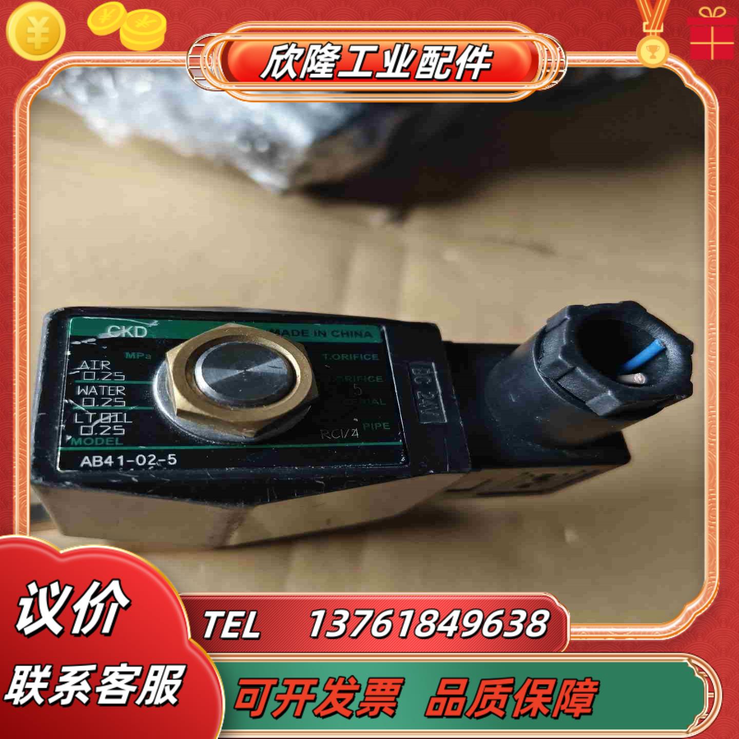 原装CKD电磁阀AB41-02-5 DC-24V议价