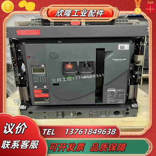 框架断路器MVS32T1 抽屉3p 50A MIC2议价
