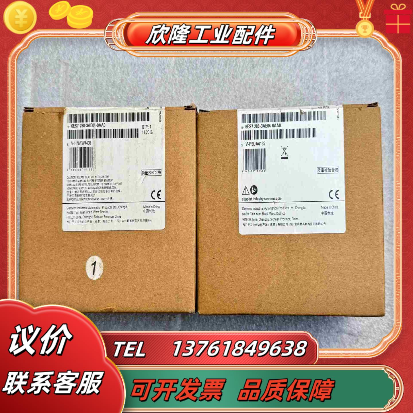 6ES7288-3AE04-0AA0需要可以联系议价