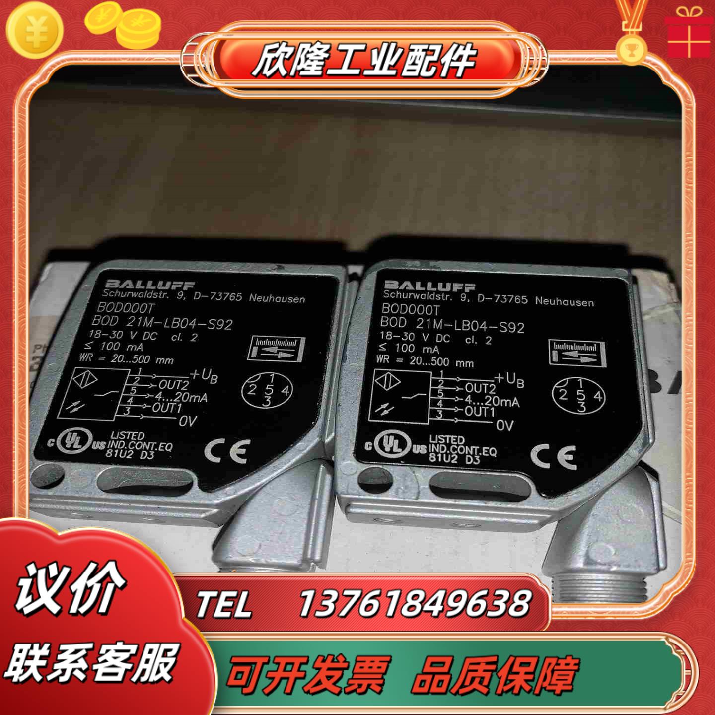 正品巴鲁夫激光测距传感器  BOD 21M-LB04-S92议价