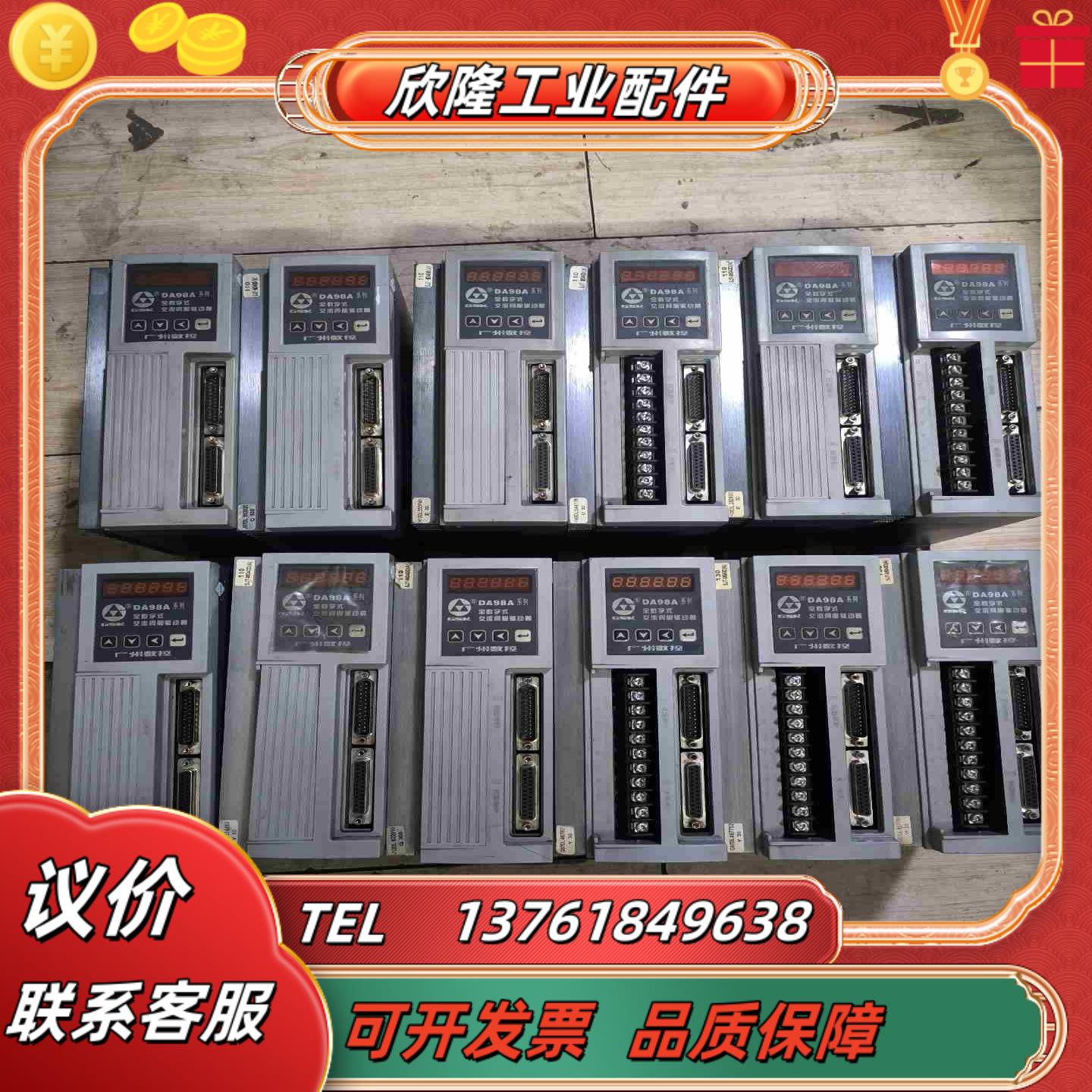 广数驱动DA98A-10伺服驱动器议价