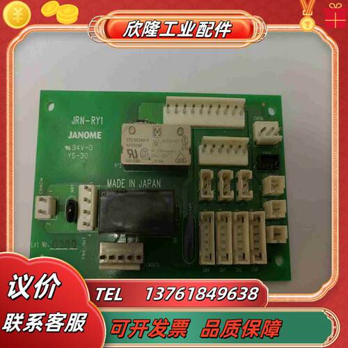 真善美点胶机板子JRN-RY1          YS议价