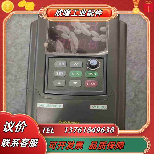 四方变频器VS500-4T00224T0037 22KW议价