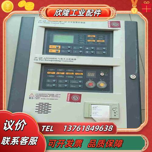 利达火灾报警主机JB-QB-LD128ENM-AI议价