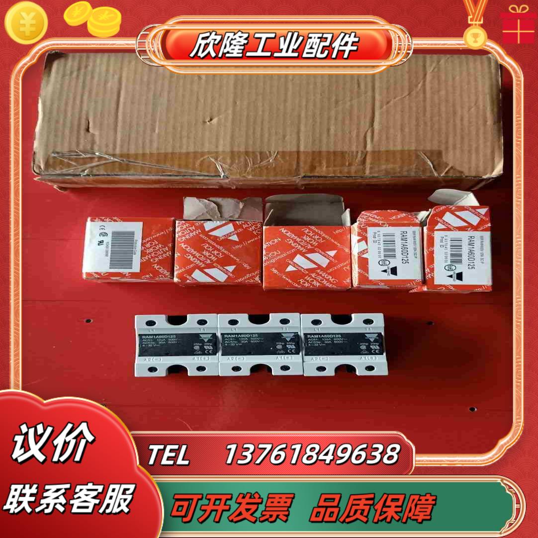 佳乐固态继电器RAM1A60D125 全新原装有15只议价