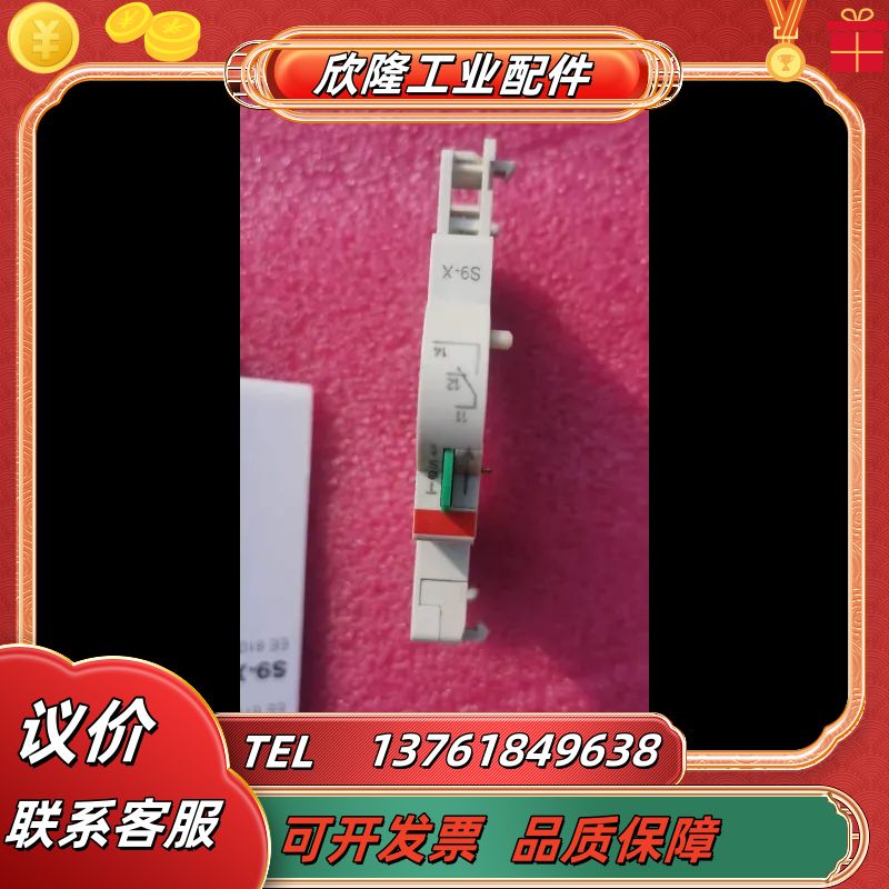 ABB开关辅助触头。S9-X EE 610 0 3只均为全新议价
