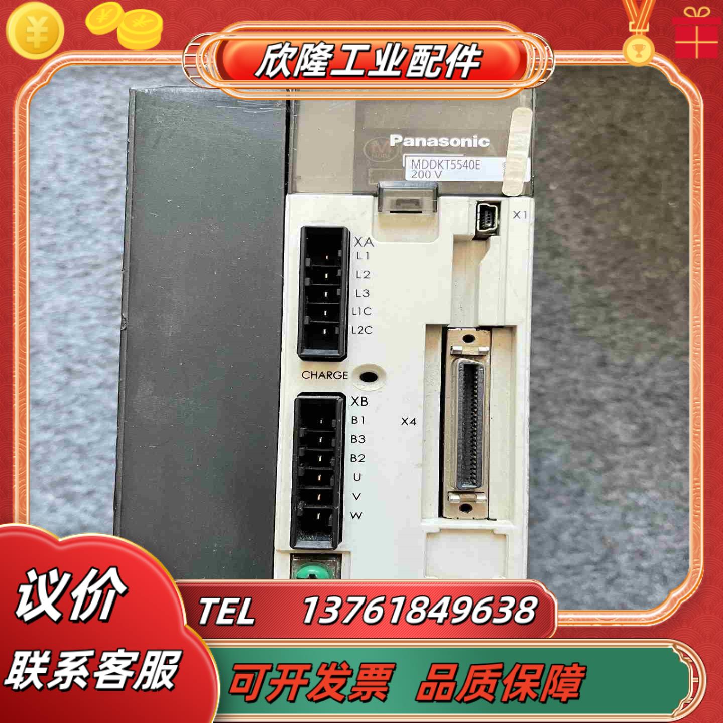 MDDKT5540E伺服驱动器15KW功能议价
