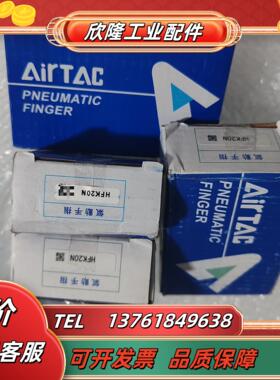 手指气缸HFK20N80非原装货
