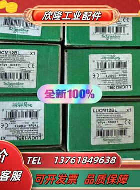法国原装控制单LUCM12BLLUCM32BL全新议价